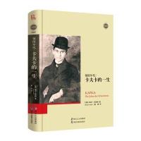 领悟年代:卡夫卡的一生9787531690429黑龙江教育出版社莱纳·史塔赫