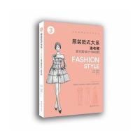 连衣裙款式图设计1500例9787566911940东华大学出版社章瓯雁