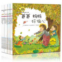 培养家庭关系和情感的童话9787556038619长江少年儿童出版社流星雨