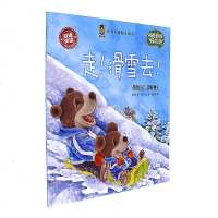 走!滑雪去!9787558504242北方妇女儿童出版社韩丽