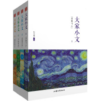 大家小文 2 