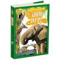 动物世界9787548048930江西美术出版社沐之