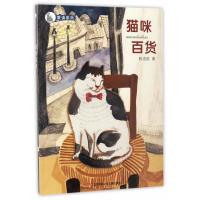 猫咪百货9787558403972江苏凤凰少年儿童出版社陈迅喆