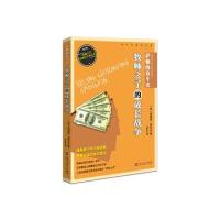 萨顿的奋斗史：牧师之子的成长战争9787550020061百花洲文艺出版社霍瑞修·爱尔杰