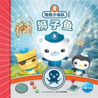 海底小纵队探险记?狮子鱼9787556055548长江少年儿童出版社英国Vampire