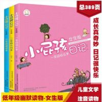 七色狐注音读物;小屁孩系列?小屁孩日记·一年级快乐多(女生·注音版)(女生版)(1年级快乐多)978753134378