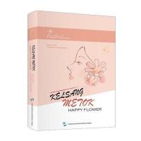 格桑梅朵9787508536101五洲传播出版社降边嘉措