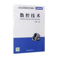 数控技术(双语教学版)9787301279205北京大学出版社吴瑞明