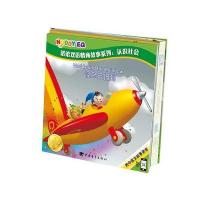 诺弟双语情商故事系列(认识社会)9787515343341中国青年出版社人文起飞