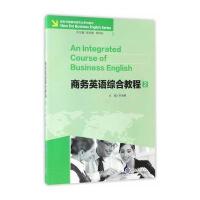 商务英语综合教程（2）9787562498964重庆大学出版社李海峰