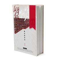 新华书店:我们的岁月9787506392341作家出版社王钧