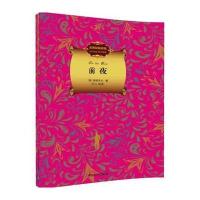 前夜：名著双语读物·中文导读 英文原版9787302418122清华大学出版社伊凡·谢尔盖耶维奇·屠格涅夫