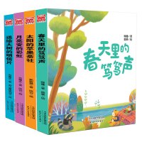 送给大树的明信片 月亮变的彩虹 太阳的苹果茶社 春天里的笃笃声9787201104065天津人民出版社哩噜