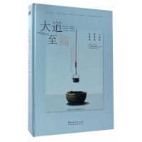 大道至简：台式空间设计品鉴9787503889196中国林业出版社深圳视界文化传播有限公司