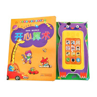 好好玩音乐手机书（开心算术）9787539779195安徽少年儿童出版社裕盛星