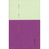 白云苍狗9787565130731南京师范大学出版社刘若琴