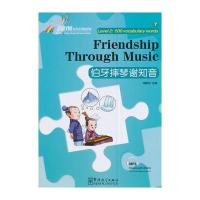 伯牙摔琴谢知音9787513811910华语教学出版社魏鹏程