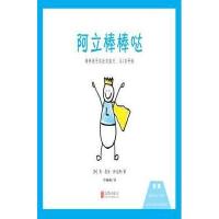 阿立棒棒哒9787550290891北京联合出版公司简·惠伦·班克斯