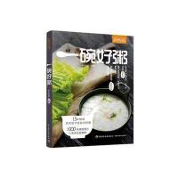 萨巴厨房（一碗好粥）9787518413539中国轻工业出版社萨巴蒂娜