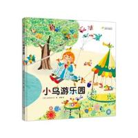 小鸟游乐园9787514351002现代出版社立本伦子