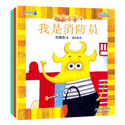 象鼻子牛(4册)9787201101439天津人民出版社郑渊洁