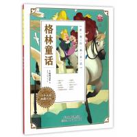 格林童话(注音美绘版)9787530577820天津人民美术出版社有限公司格林兄弟