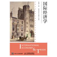 国际经济学9787115440167人民邮电出版社杜宽旗