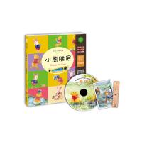 九州出版社?小熊维尼 彩插配音版9787510846472九州出版社(英)A.A.米尔恩(A.A.Milne)