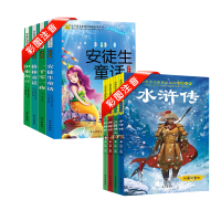 小学生版*大名著(4册)语文新课标阅读丛书9787807087335长江出版社孙静