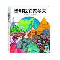 请到我的家乡来9787564521691郑州大学出版社林海音