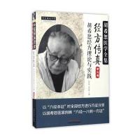 经方传真 D3版9787513239257中国*医*出版社冯世纶