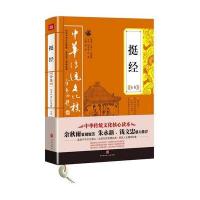 挺经全集9787545525694天地出版社唐品