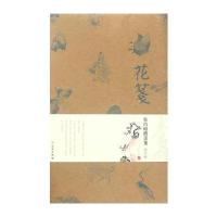 花笺(吴昌硕绘画笺·D2辑)9787501049042文物出版社吴昌硕