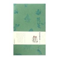 花笺(溥心畲绘画笺·D1辑)9787501049059文物出版社溥心畲