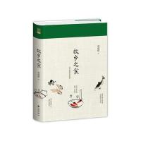 故乡之食9787510849695九州出版社刘震慰