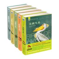 世界鸟类图谱9787568234184北京理工大学出版社约翰·詹姆斯·奥杜邦
