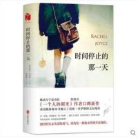 时间停止的那一天9787559606518北京联合出版公司蕾秋·乔伊斯