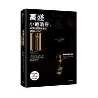 高盛小道消息9787508676784中信出版社约翰·勒费弗