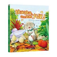 快逃快逃这是危险大便!9787514218022文化发展出版社苏珊·盖茨