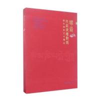祥云托起珠穆朗玛:藏传佛教艺术精品9787501050888文物出版社深圳博物馆