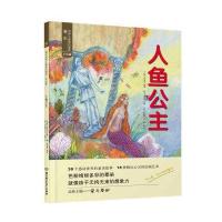 人鱼公主(手绘版)9787568224888北京理工大学出版社李晶淑