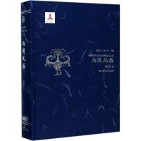 两周风俗9787532162000上海文艺出版社陈绍棣