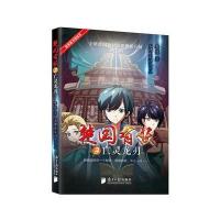 楚国有妖（3）（亡灵龙刃）9787549116331广东南方日报出版社有限公司李亮