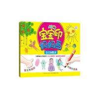 宝宝印妈妈画（公主和精灵）9787558126017吉林出版集团外语教育有限公司英童书坊编纂中心