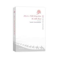 花儿:丝绸之路上的民间歌谣9787100124126商务印书馆杨晓丽