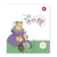 一副老花眼镜9787531952992黑龙江少年儿童出版社上海阿凡提卡通艺术有限公司