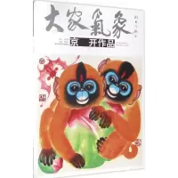 京开作品9787514011418北京工艺美术出版社京开