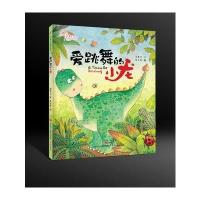 爱跳舞的小龙9787548827320济南出版社汤素兰