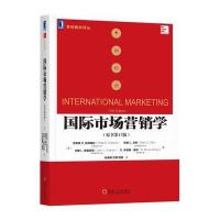 国际市场营销学(原书D17版)9787111574064机械工业出版社菲利普