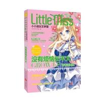 小小淑女文学馆?没有烦恼长不大（青春纯美校园版）9787545530377天地出版社《小公主》工作室